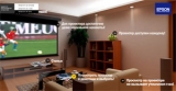 Специализированный сайт по домашним проекторам Epson