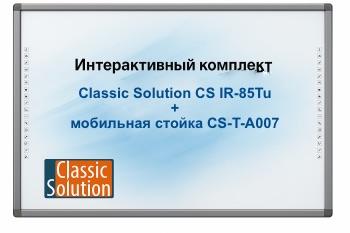 Интерактивный комплект Classic Solution CS-IR-85Tu + мобильная стойка CS-T-A007 без крепления для проектора+ адаптер