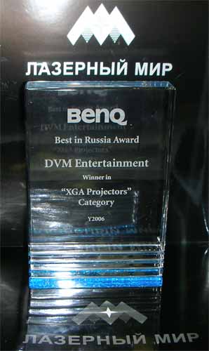 Компания "Лазерный мир" стала лучшим продавцом XGA-проекторов BenQ