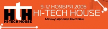 Выставка Hi-Tech House 2006