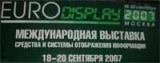 EUROdisplay-2007: Компания Лазерный мир представляет Panasonic TH-103PF9WK - самую большую в мире серийно выпускаемую плазменную панель