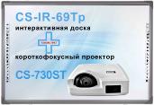 Интерактивный комплект -  проектор CS-730ST + интерактивная доска CS-IR-69Tp