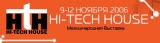 Выставка Hi-Tech House 2006