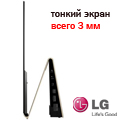 Эра OLED-технологий LG начинается с телевизора EL9500