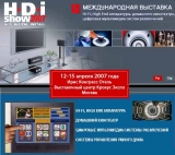 Компания "Лазерный мир" приглашает посетить HDI Show 2007