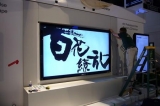 CES 2007: Sharp представляет самый большой в мире ЖК-телевизор с диагональю 108 дюймов