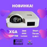 Новый проектор Classic Solution CS-730ST: идеальное решение для обучения в комплекте с интерактивной доской
