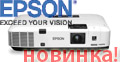Мобильные проекторы Epson EB-1900 – высокая яркость и максимальный набор функций
