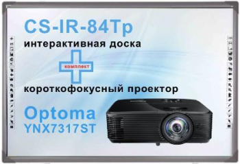 Интерактивный комплект -  проектор Optoma YNX7317ST + интерактивная доска CS-IR-84Tp